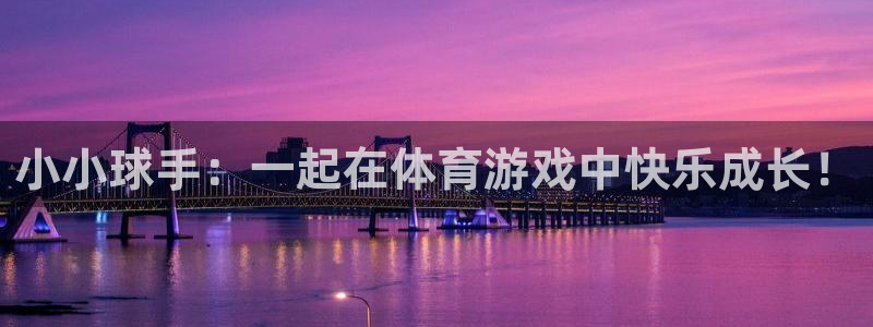 杏运体育app下载