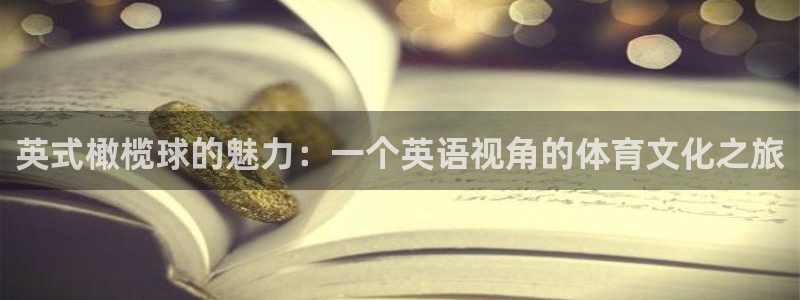 杏运体育