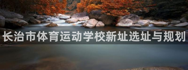 杏运体育平台开号链接