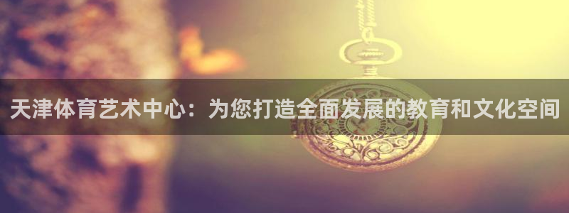 杏运平台