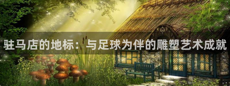 杏运2登录入口