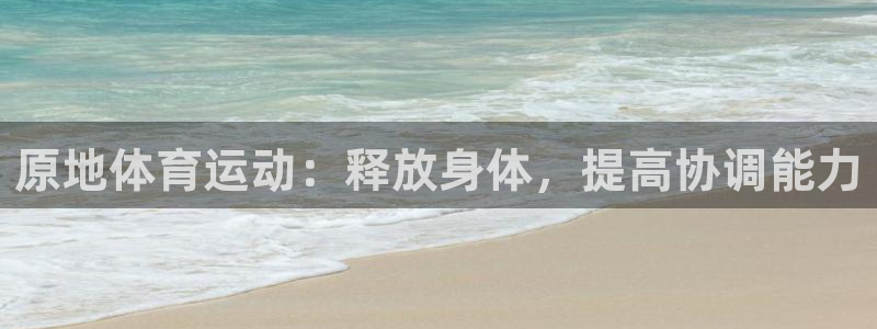 杏运平台注册入口