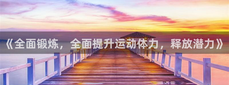 杏运体育4