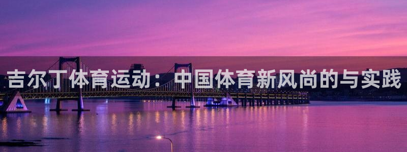 杏运凯捷平台注册链接
