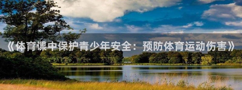 杏运娱乐注册