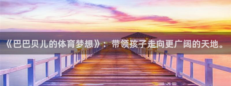 杏运达贝钙